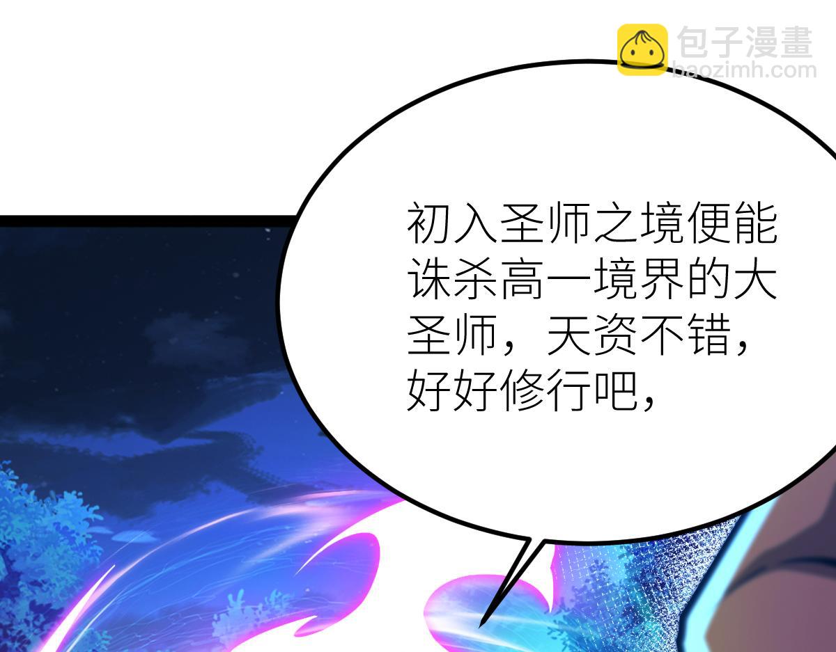 81、五阶魔兽两只？！(1/4)-第81话
