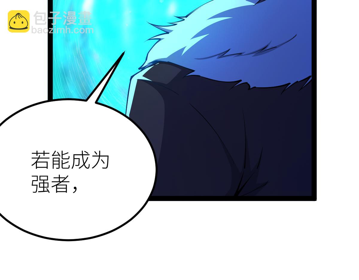 81、五阶魔兽两只？！(1/4)-第81话