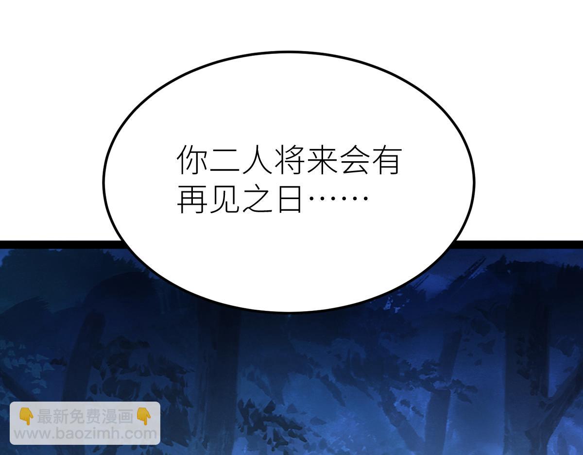 81、五阶魔兽两只？！(1/4)-第81话
