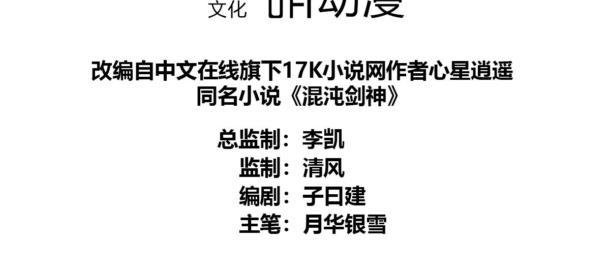 81、五阶魔兽两只？！(1/4)-第81话