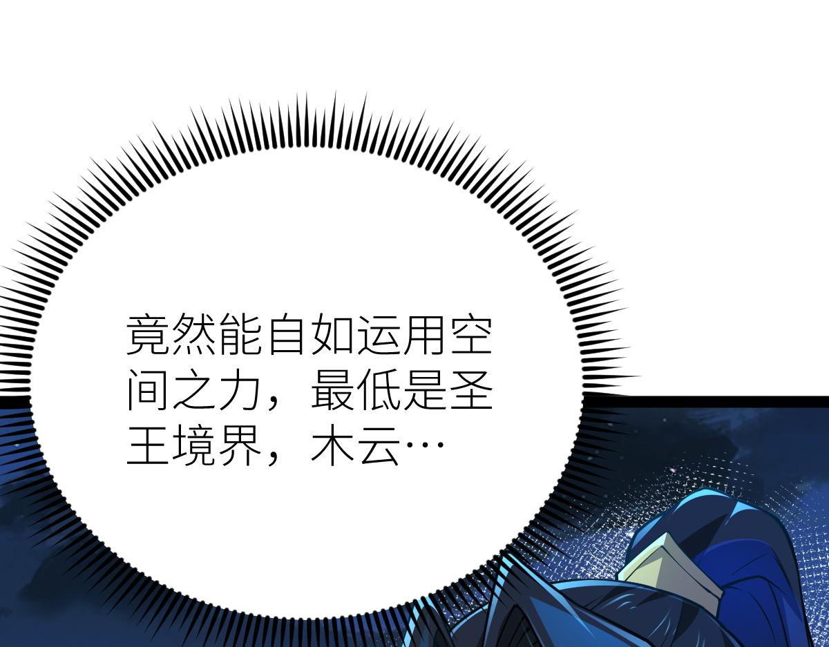81、五阶魔兽两只？！(1/4)-第81话