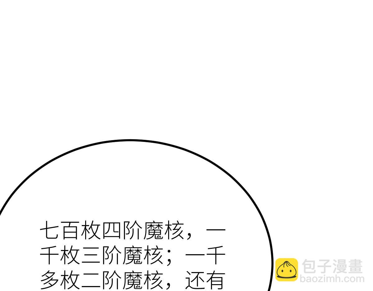81、五阶魔兽两只？！(1/4)-第81话