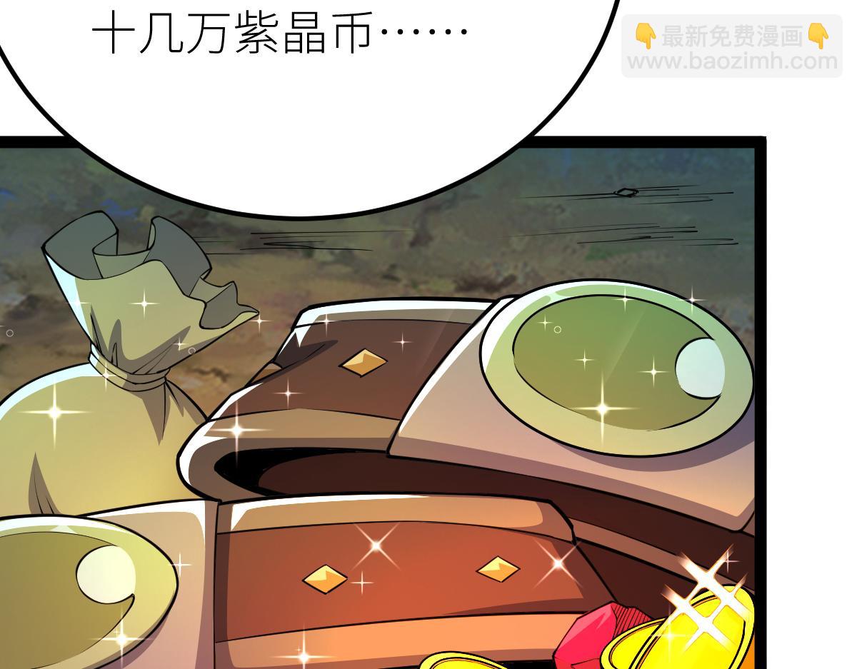 81、五阶魔兽两只？！(1/4)-第81话