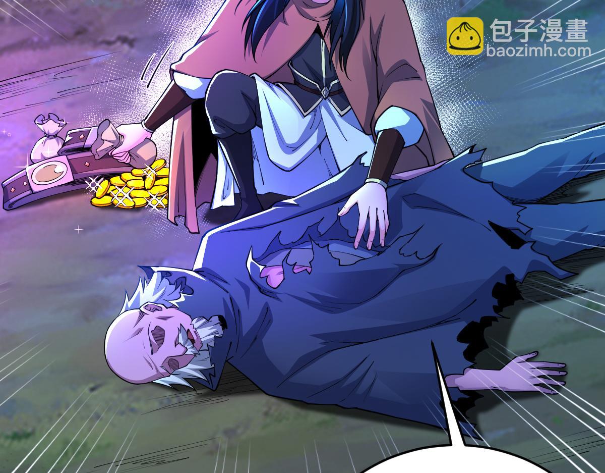 81、五阶魔兽两只？！(1/4)-第81话