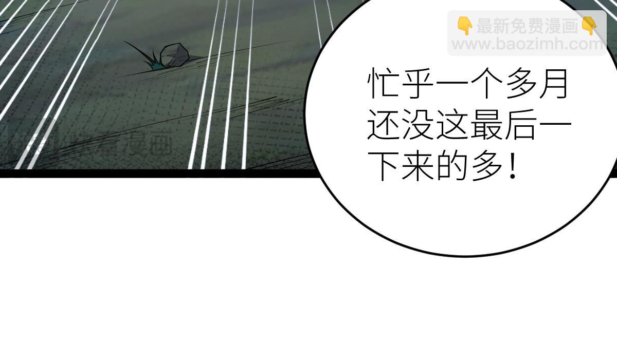 81、五阶魔兽两只？！(1/4)-第81话