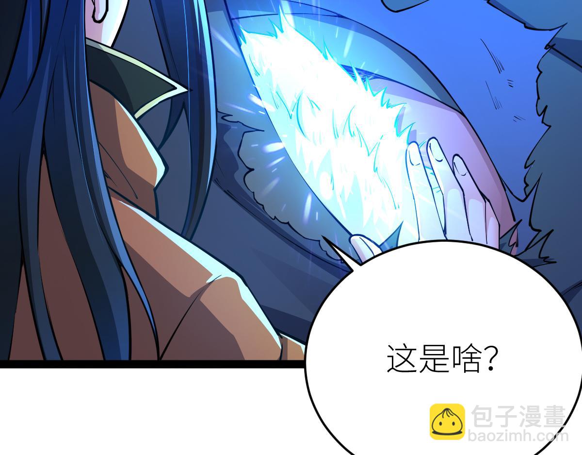 81、五阶魔兽两只？！(1/4)-第81话