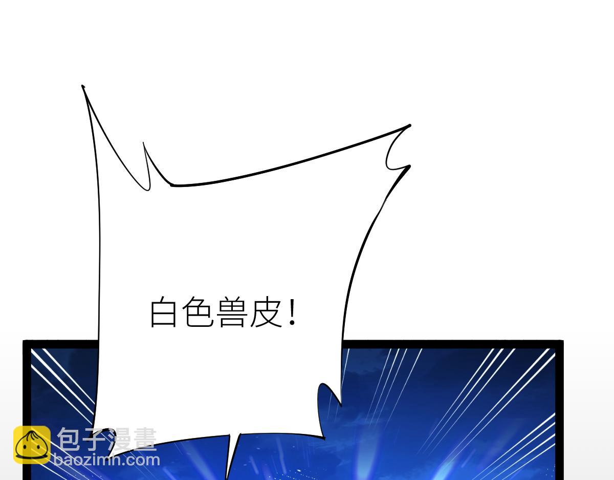 81、五阶魔兽两只？！(1/4)-第81话