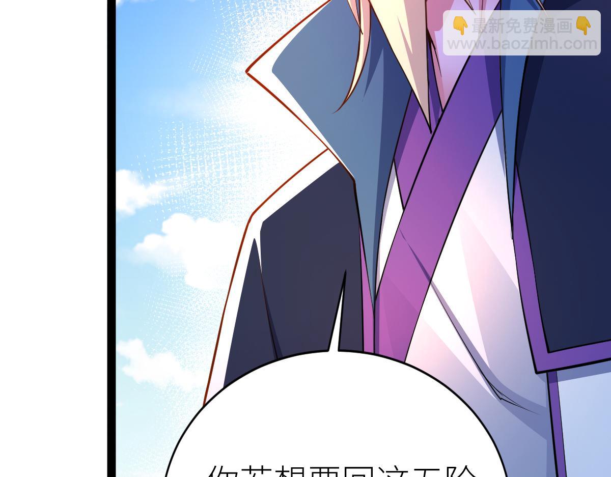 83、大地圣师何惧哉！(1/3)-第83话