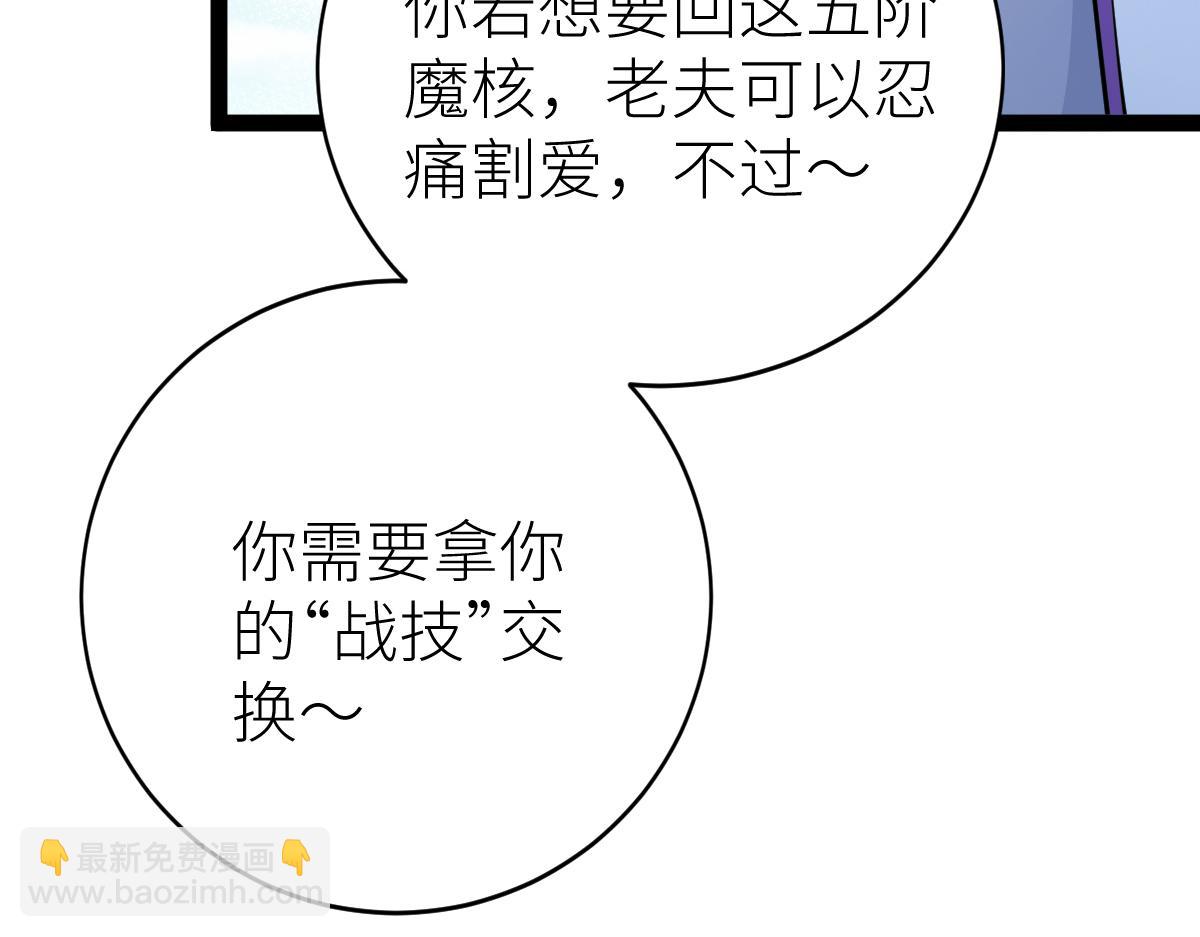 83、大地圣师何惧哉！(1/3)-第83话