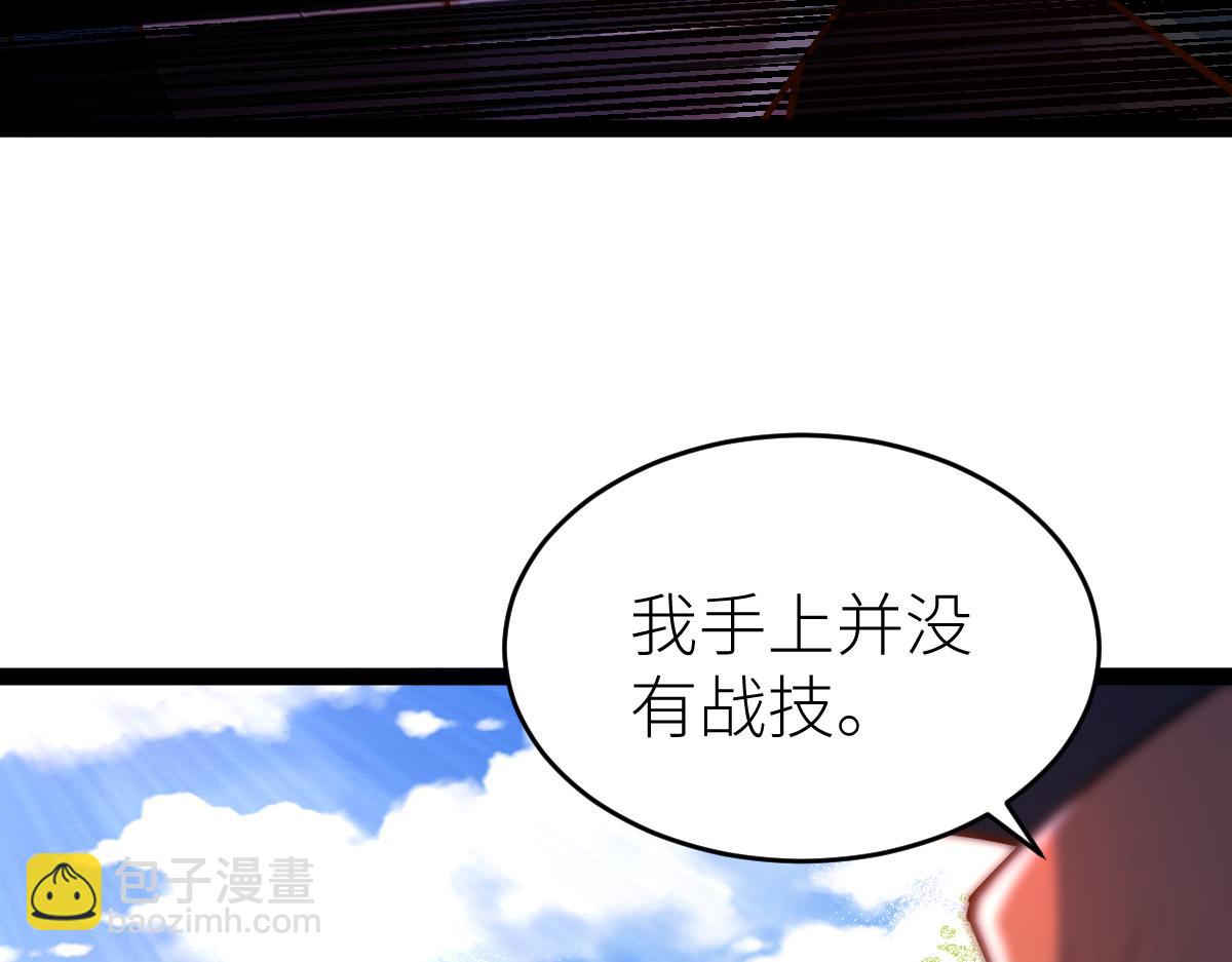 83、大地圣师何惧哉！(1/3)-第83话
