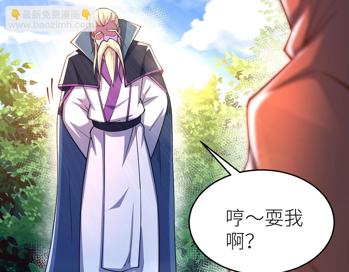 83、大地圣师何惧哉！(1/3)-第83话