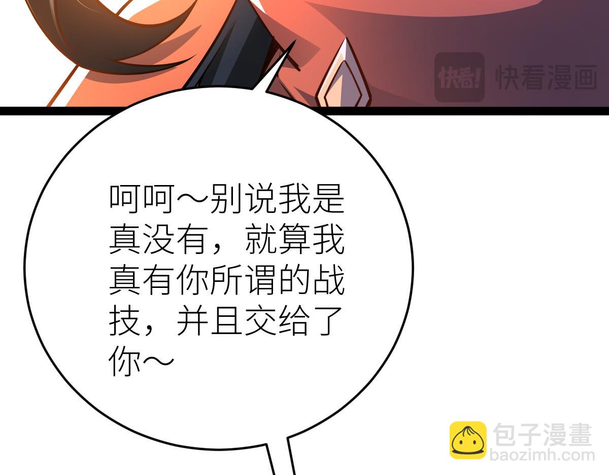 83、大地圣师何惧哉！(1/3)-第83话