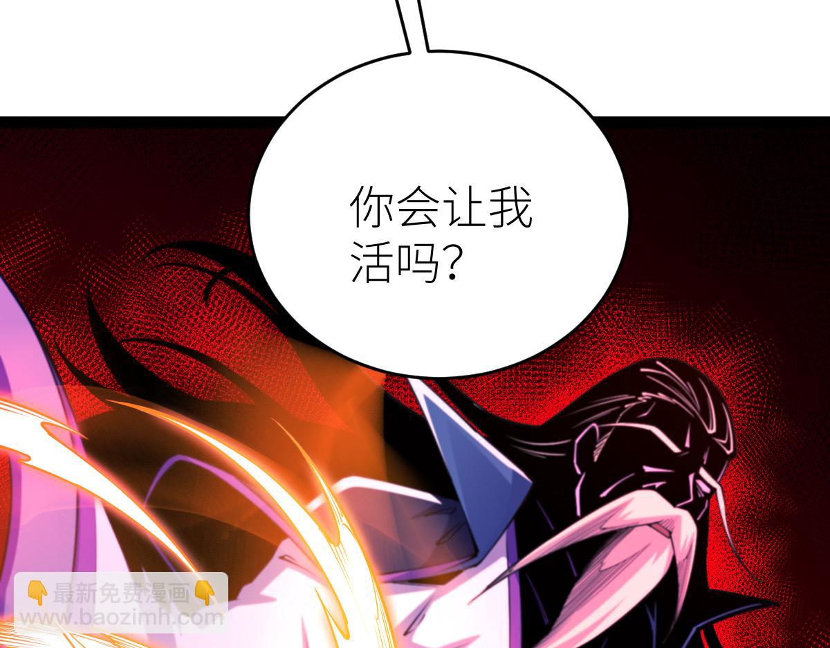 83、大地圣师何惧哉！(1/3)-第83话