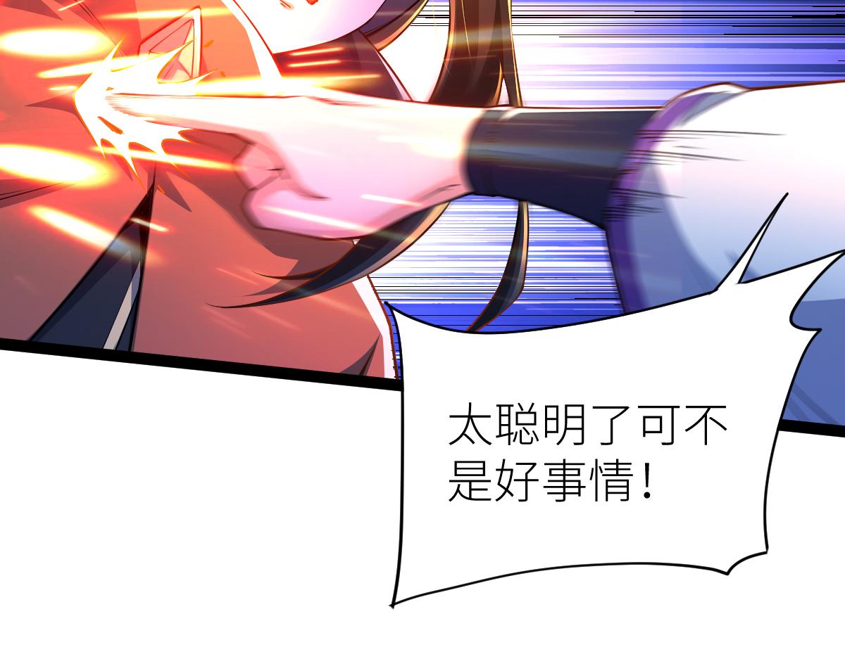 83、大地圣师何惧哉！(1/3)-第83话