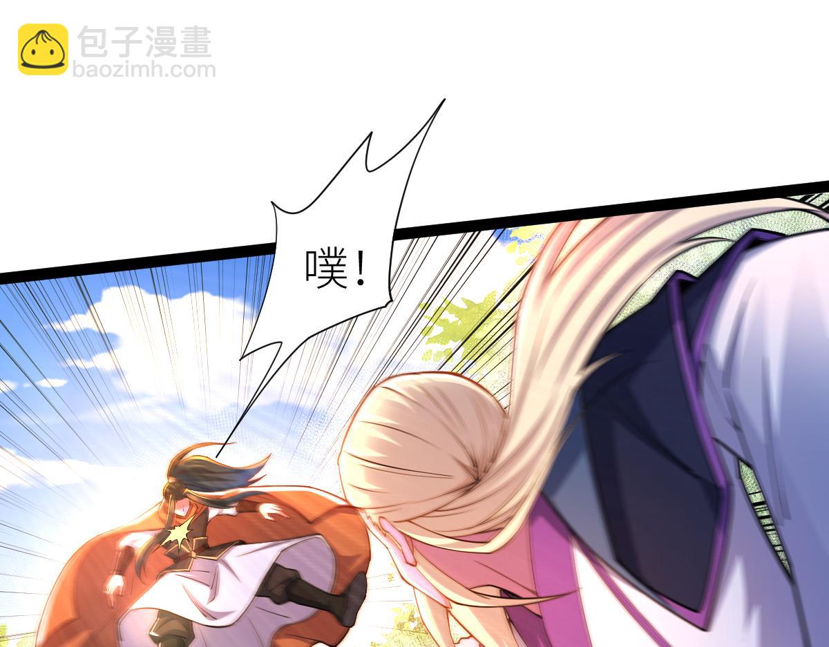83、大地圣师何惧哉！(1/3)-第83话