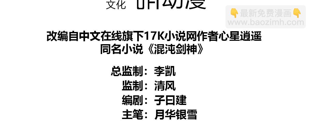 83、大地圣师何惧哉！(1/3)-第83话