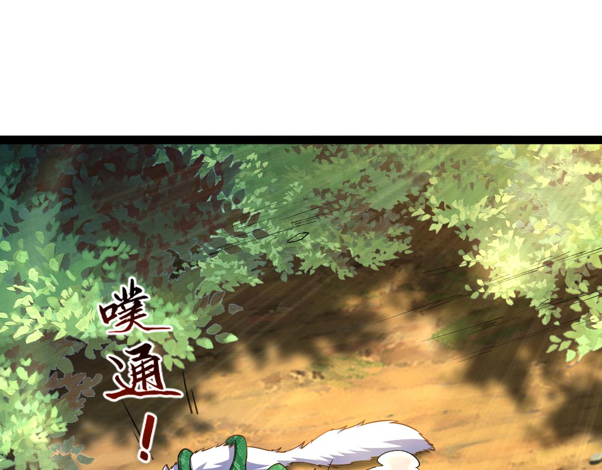 83、大地圣师何惧哉！(1/3)-第83话