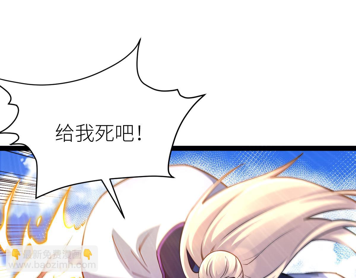 83、大地圣师何惧哉！(1/3)-第83话