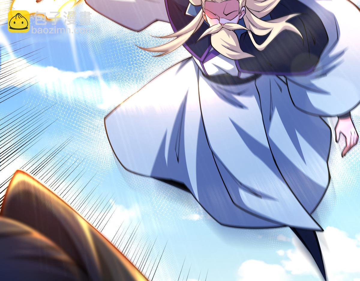 83、大地圣师何惧哉！(1/3)-第83话