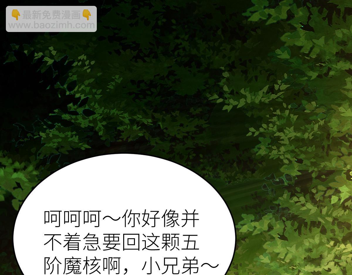 83、大地圣师何惧哉！(1/3)-第83话
