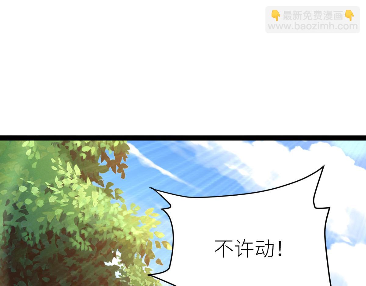 83、大地圣师何惧哉！(1/3)-第83话