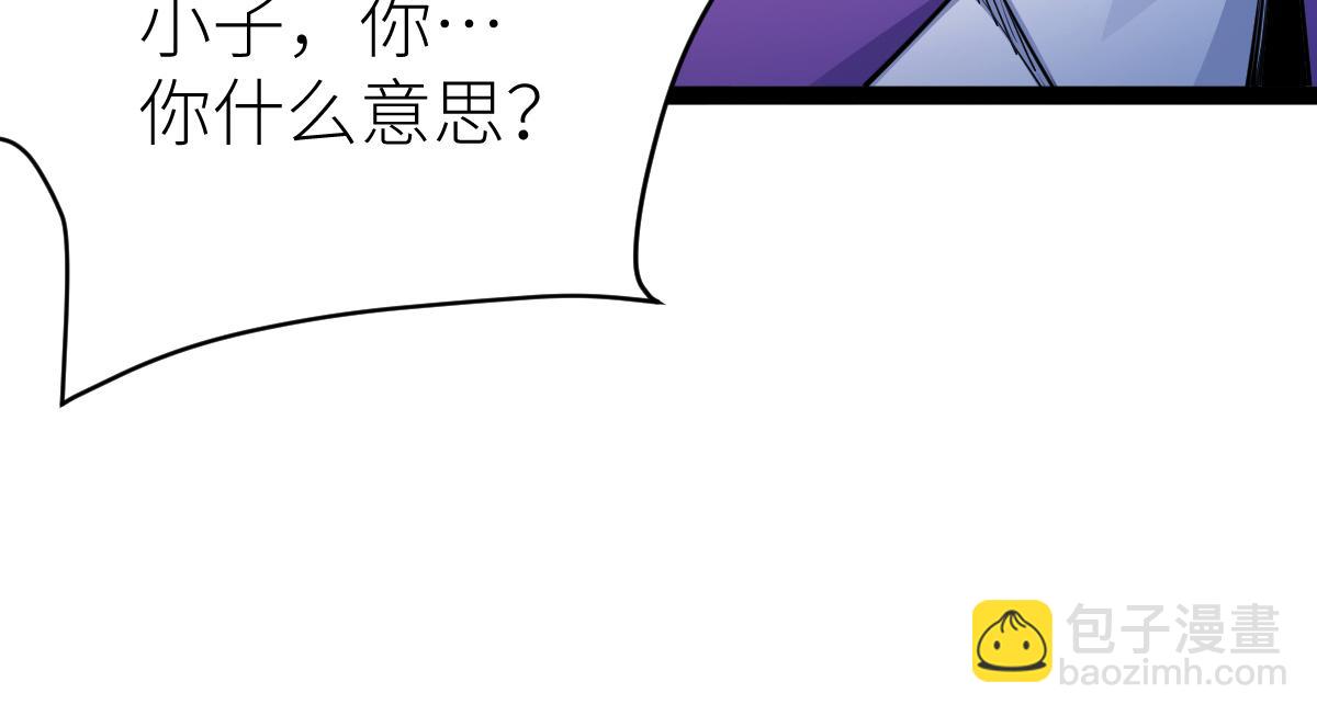 83、大地圣师何惧哉！(1/3)-第83话