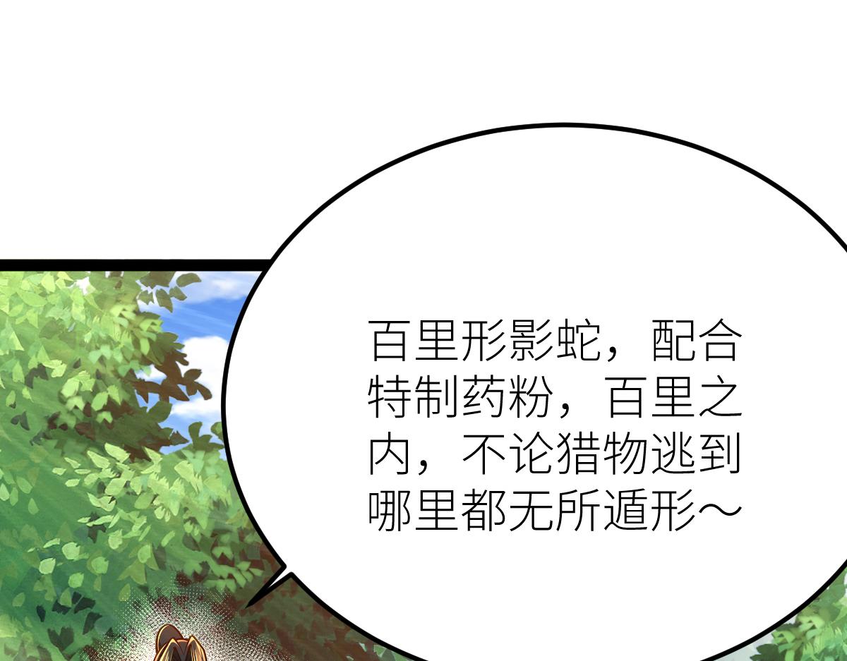 83、大地圣师何惧哉！(1/3)-第83话