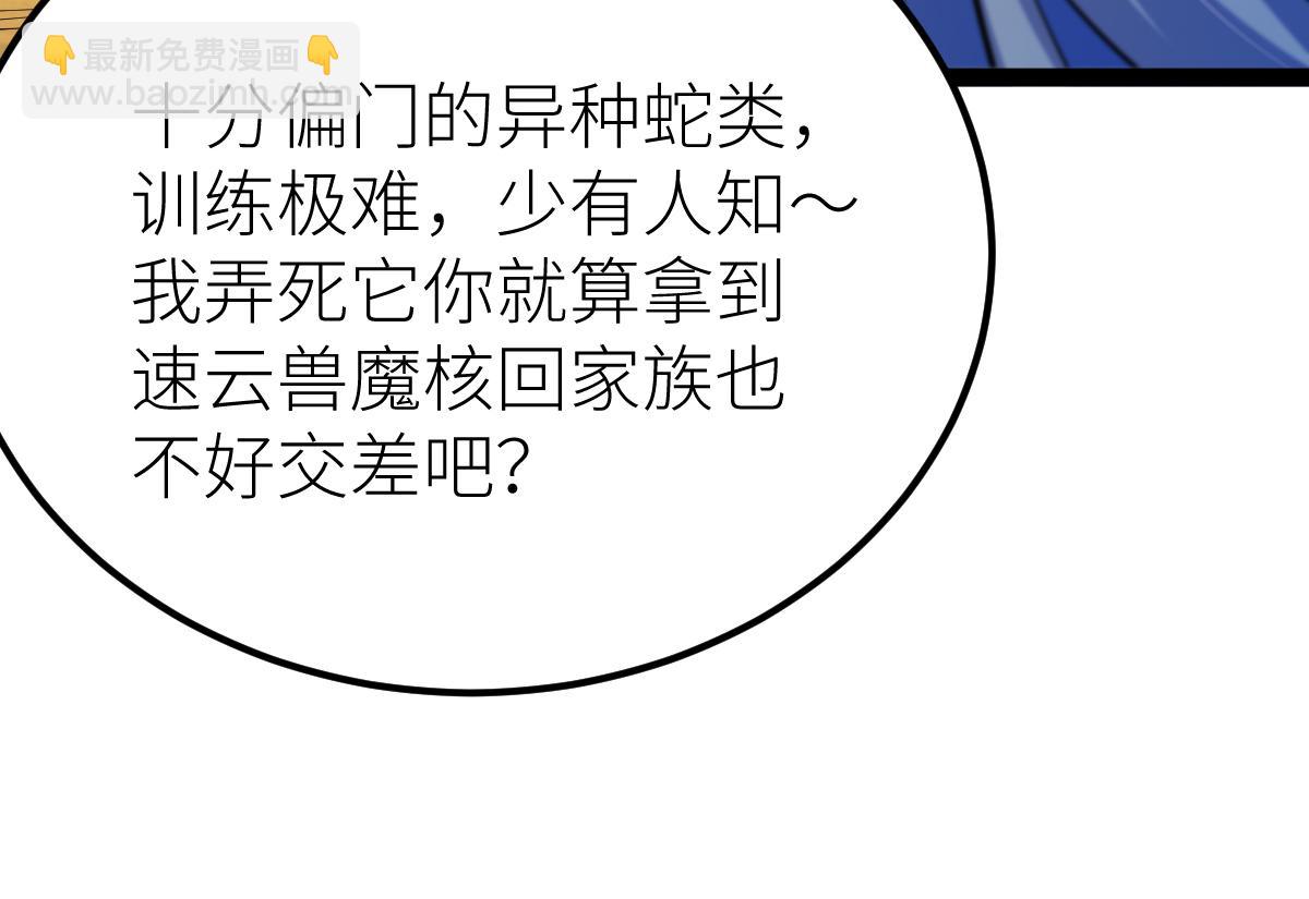 83、大地圣师何惧哉！(1/3)-第83话