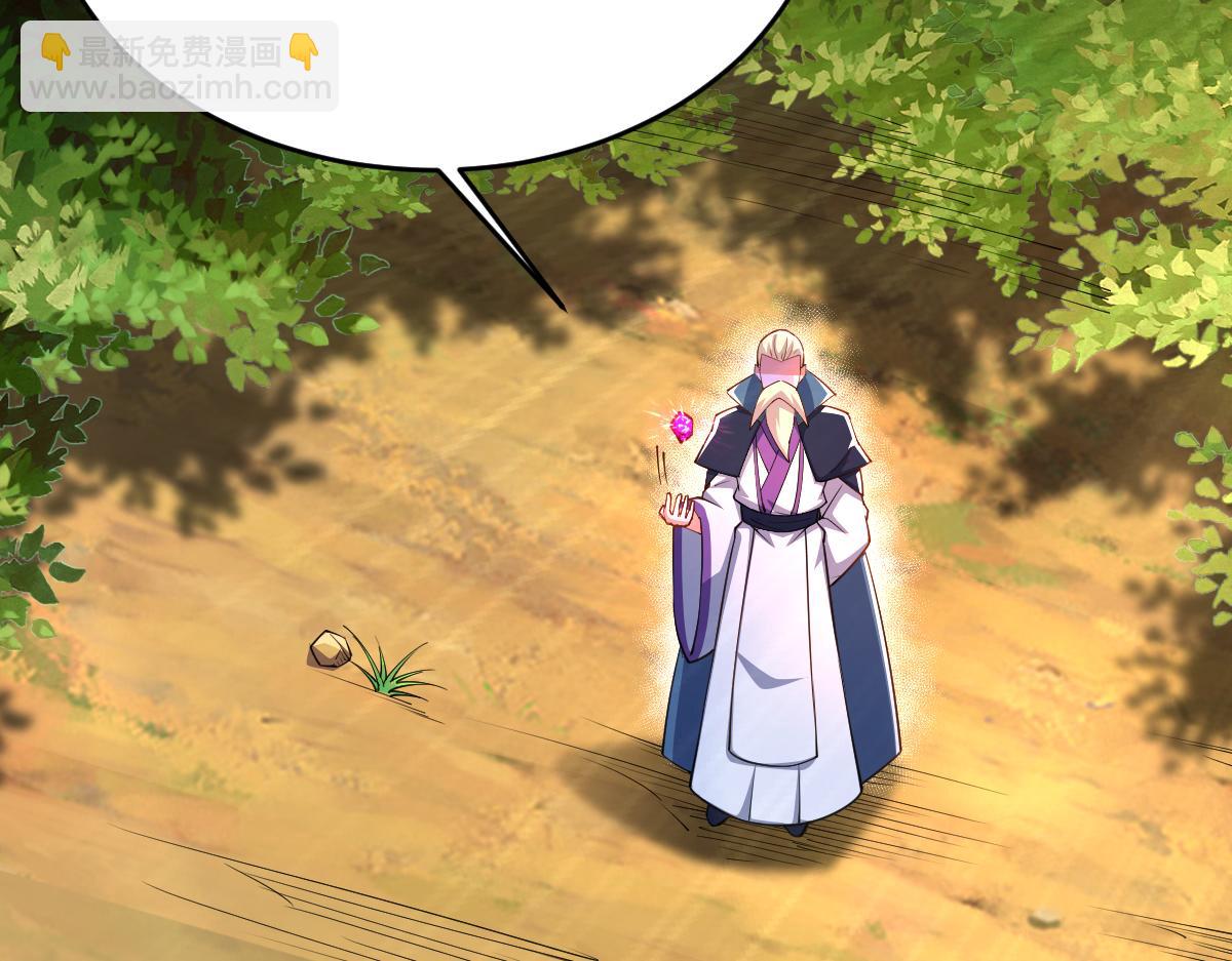 83、大地圣师何惧哉！(1/3)-第83话