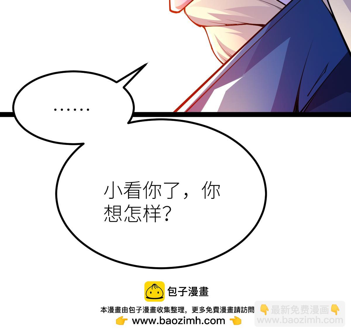83、大地圣师何惧哉！(1/3)-第83话