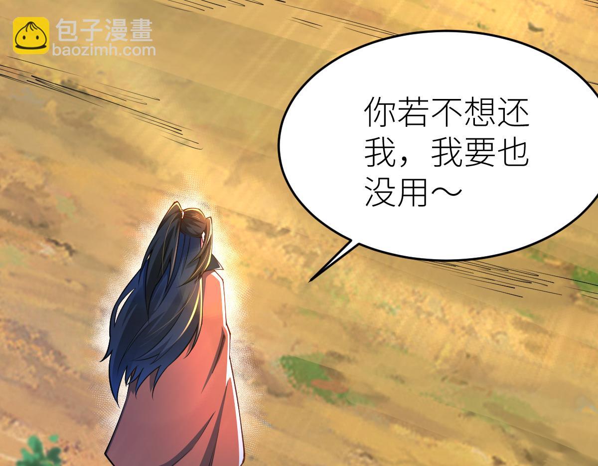 83、大地圣师何惧哉！(1/3)-第83话