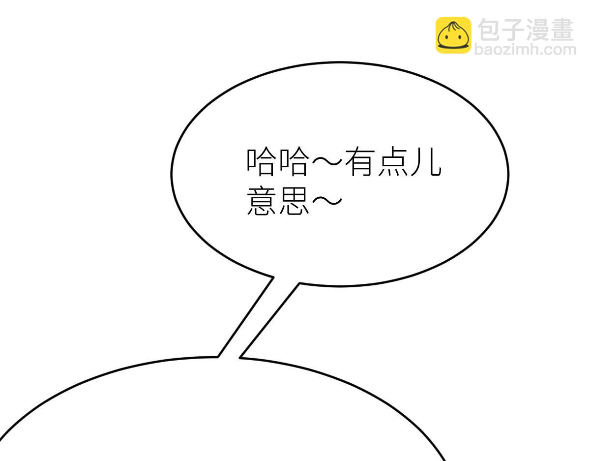 83、大地圣师何惧哉！(1/3)-第83话