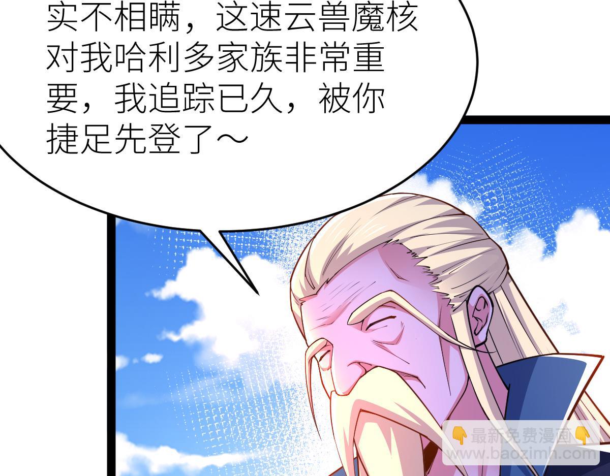 83、大地圣师何惧哉！(1/3)-第83话