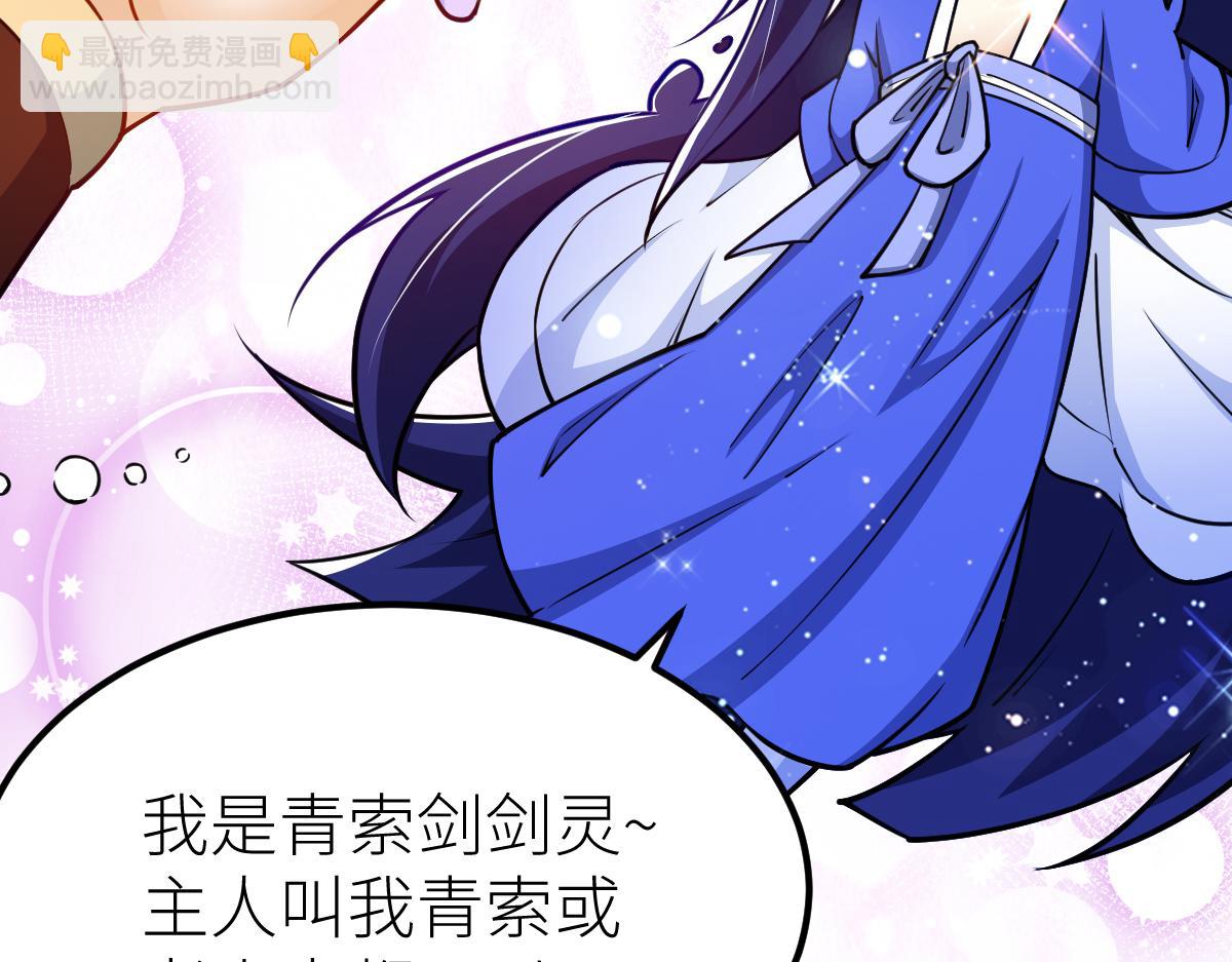 85、紫青之威！(1/4)-第85话