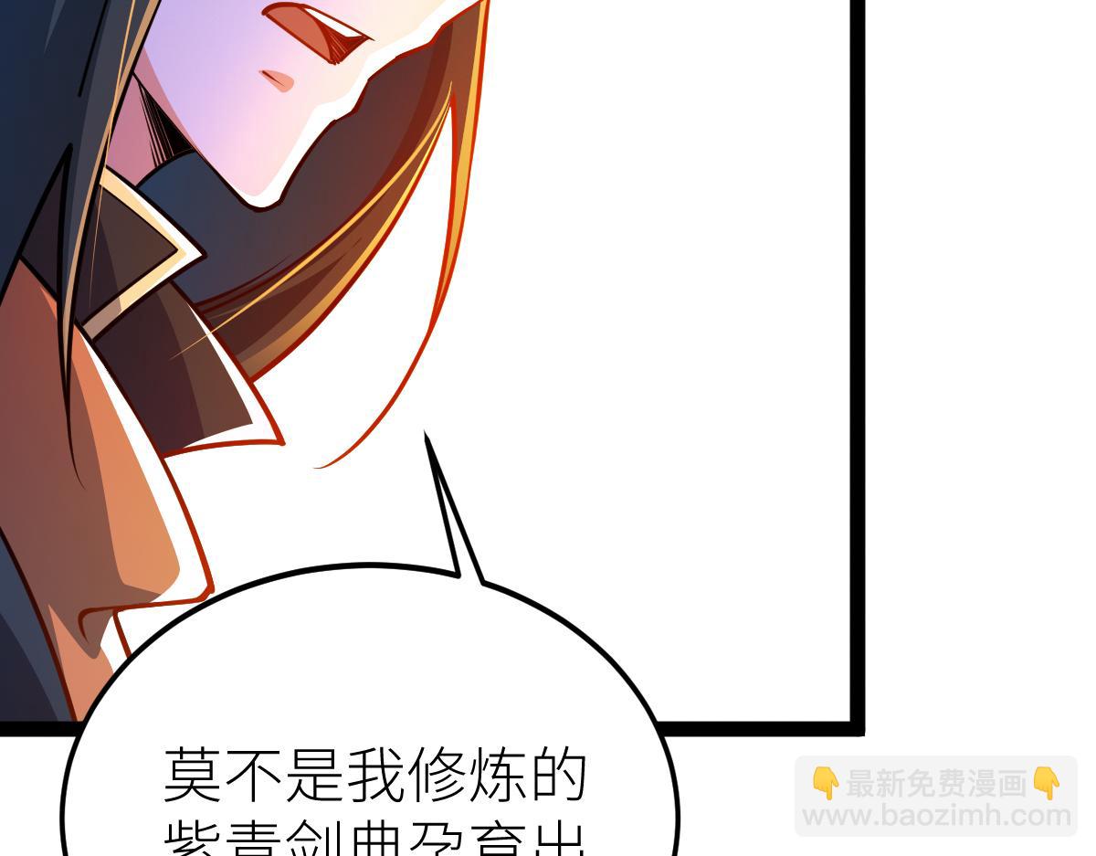 85、紫青之威！(1/4)-第85话