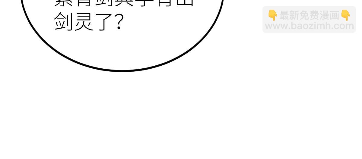 85、紫青之威！(1/4)-第85话