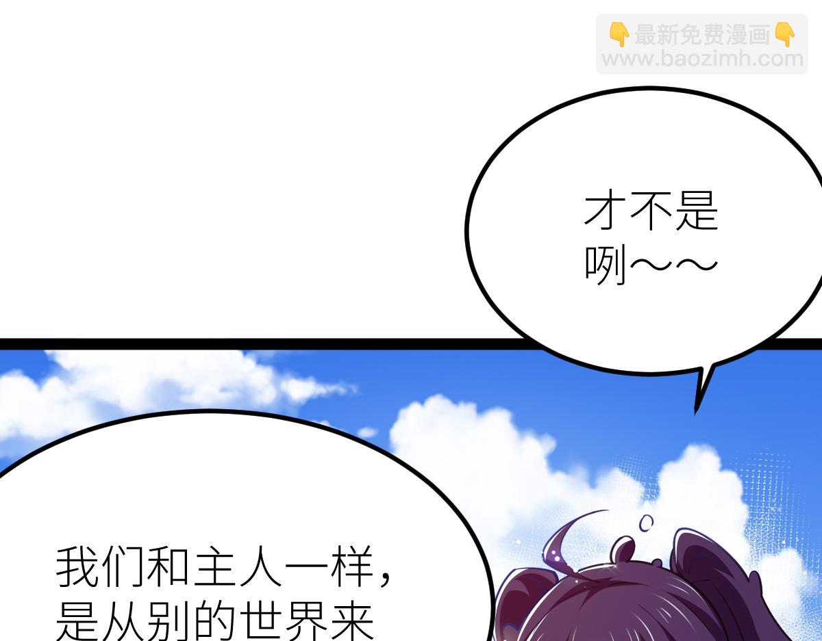 85、紫青之威！(1/4)-第85话
