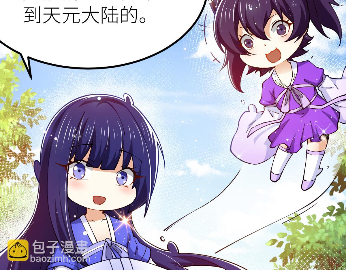 85、紫青之威！(1/4)-第85话