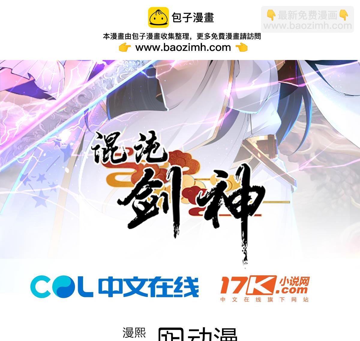 85、紫青之威！(1/4)-第85话
