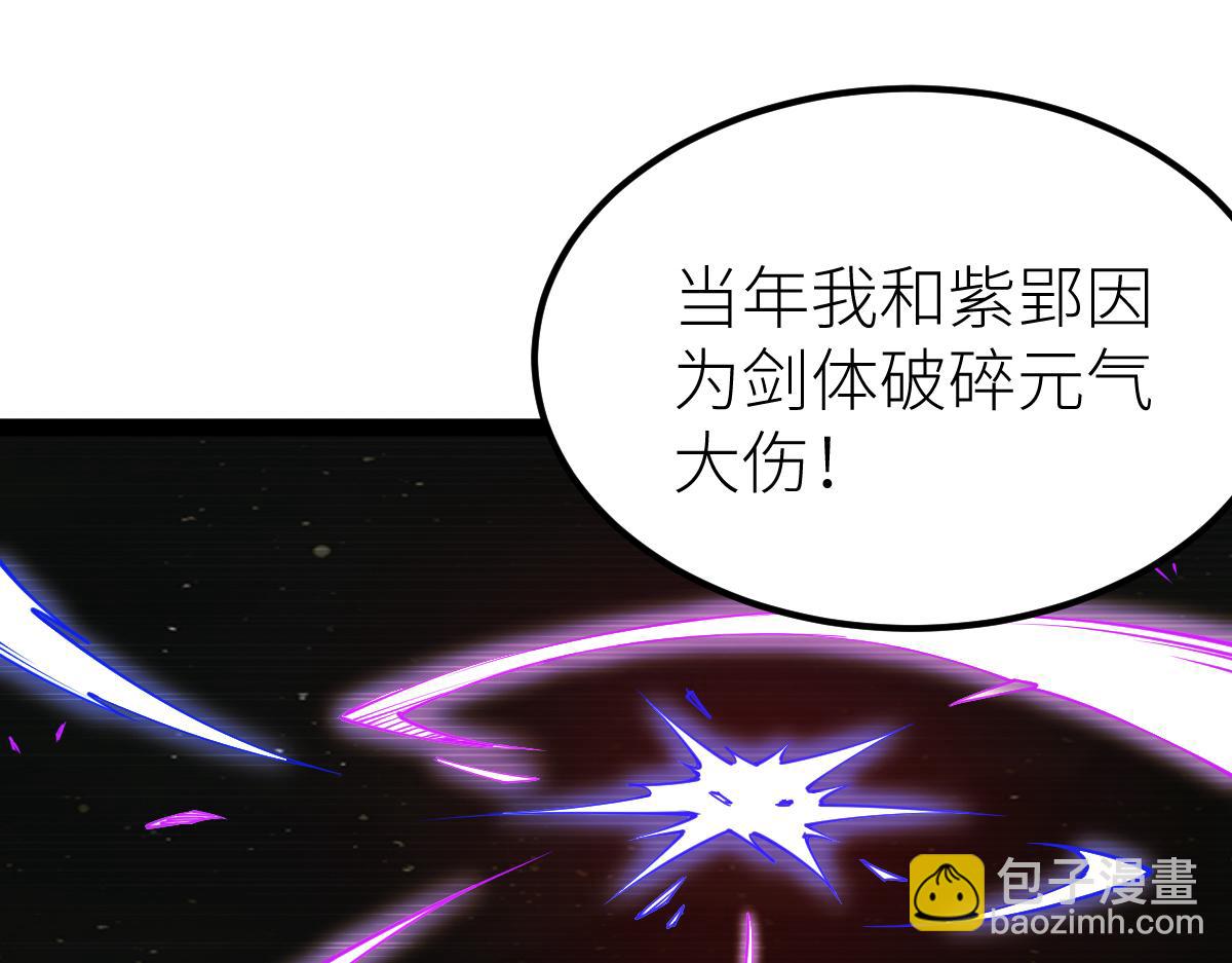 85、紫青之威！(1/4)-第85话