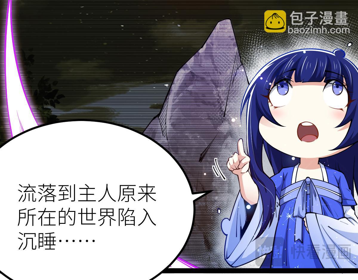 85、紫青之威！(1/4)-第85话