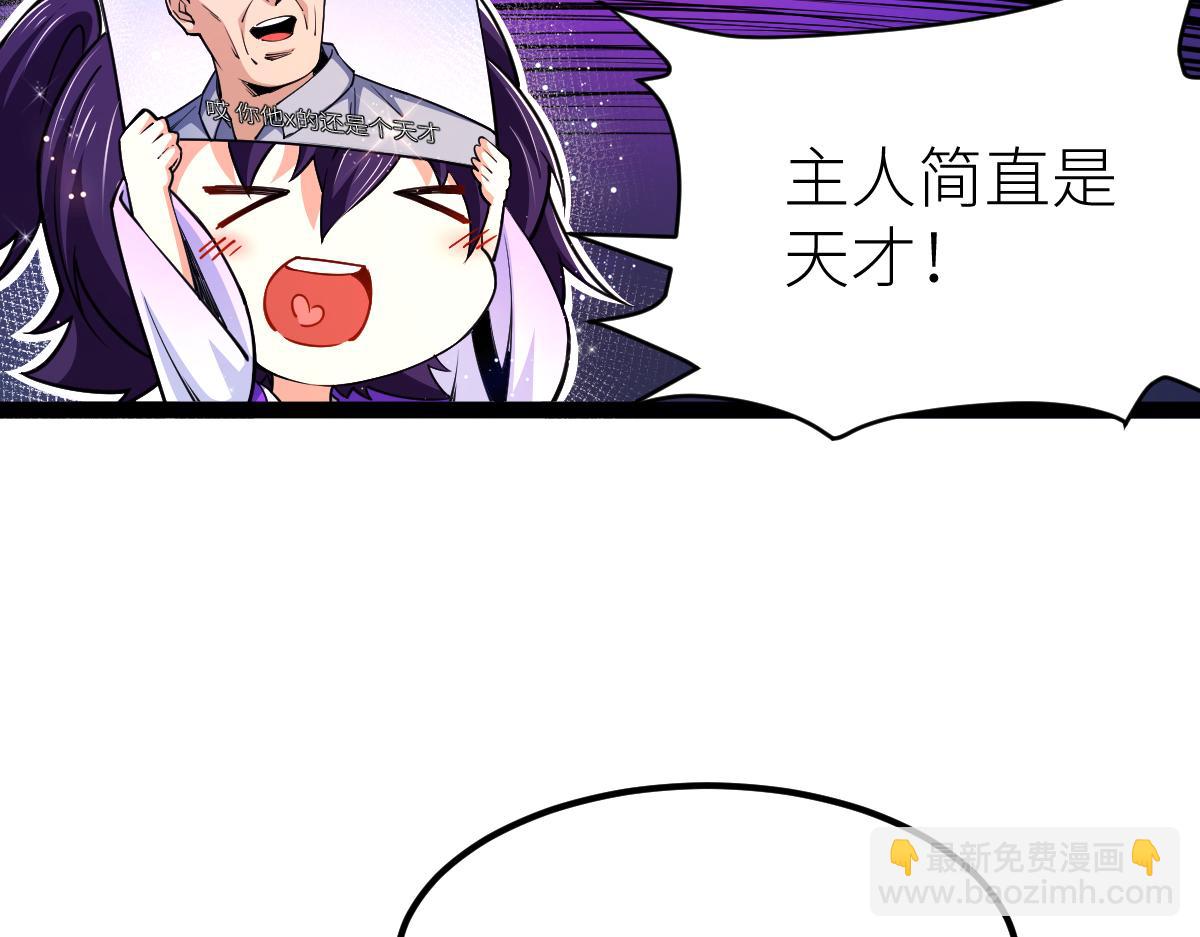 85、紫青之威！(1/4)-第85话
