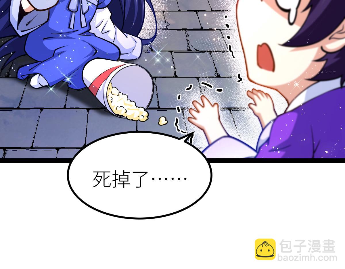 85、紫青之威！(1/4)-第85话