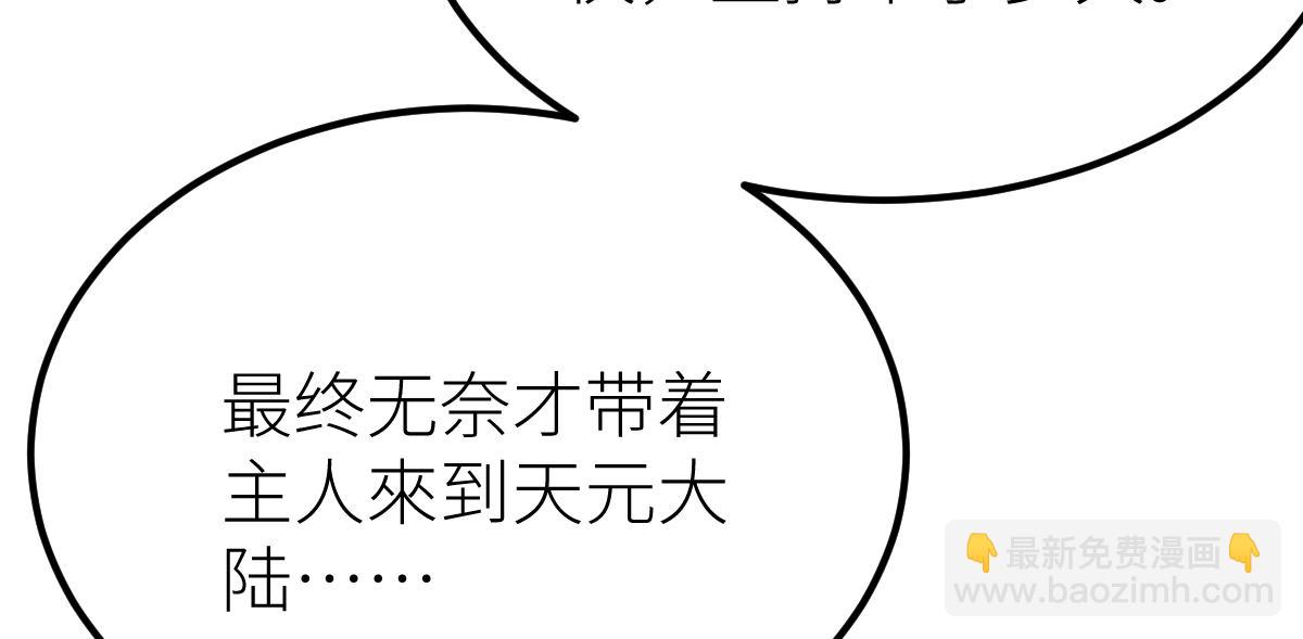 85、紫青之威！(1/4)-第85话