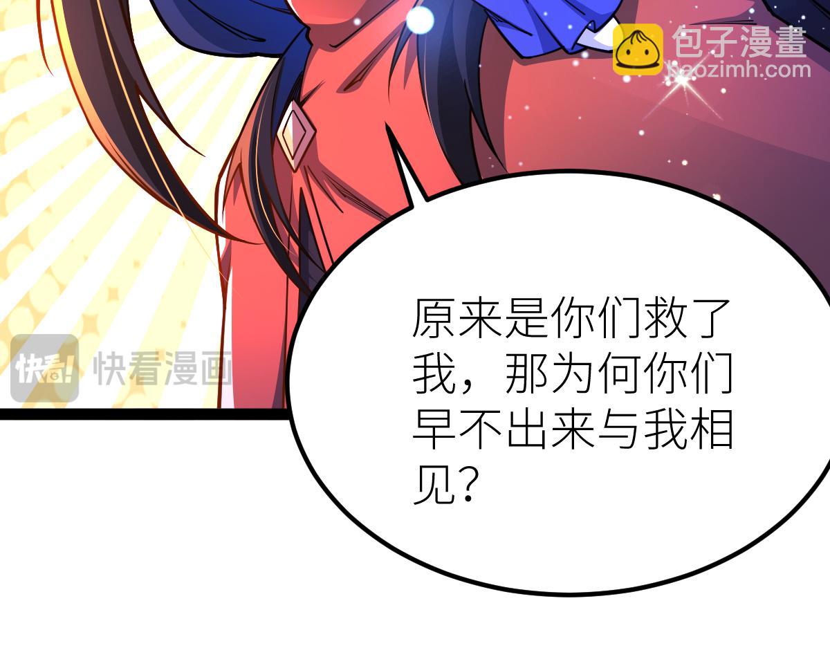 85、紫青之威！(1/4)-第85话