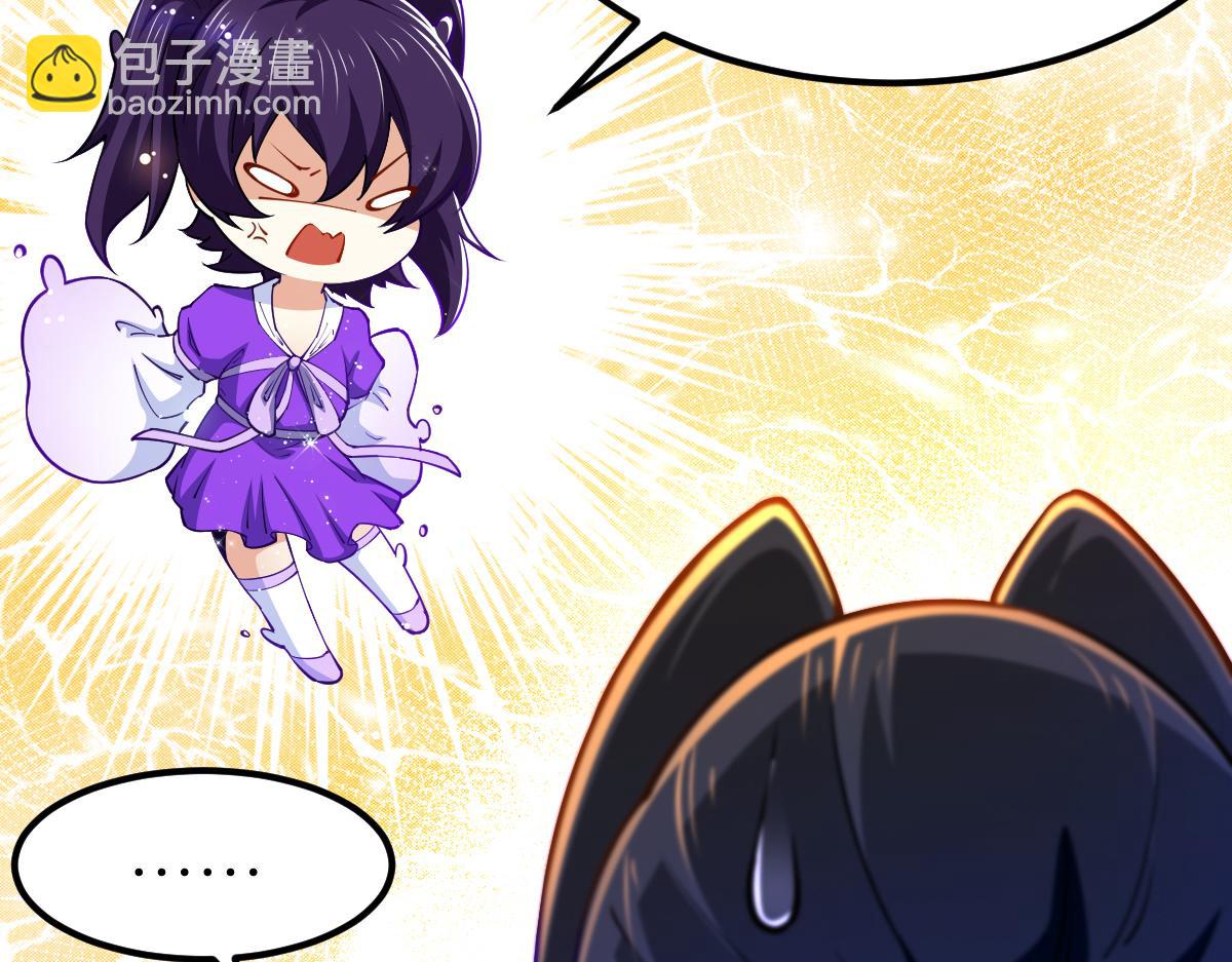 85、紫青之威！(1/4)-第85话