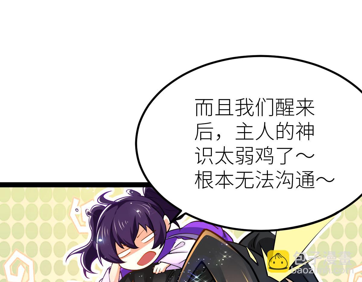 85、紫青之威！(1/4)-第85话