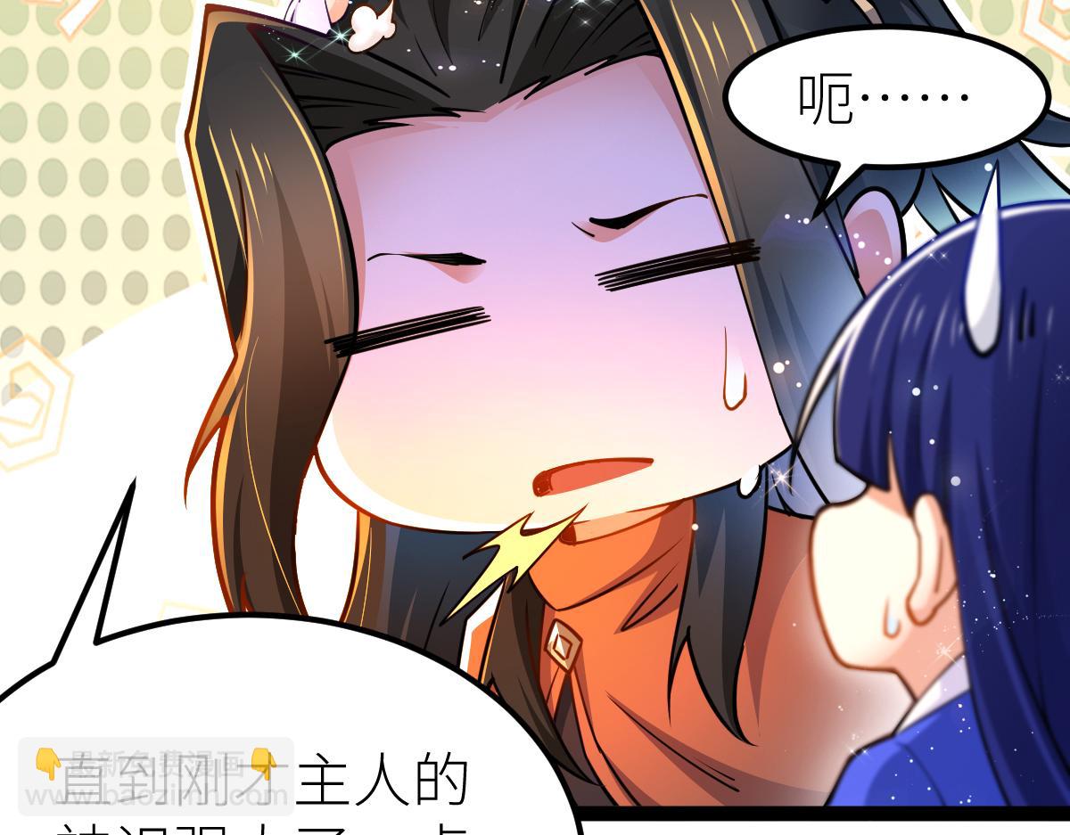 85、紫青之威！(1/4)-第85话