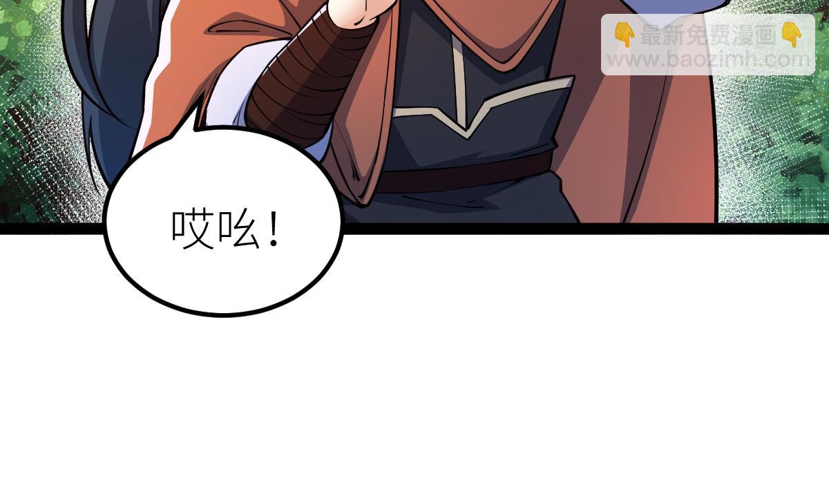 85、紫青之威！(1/4)-第85话