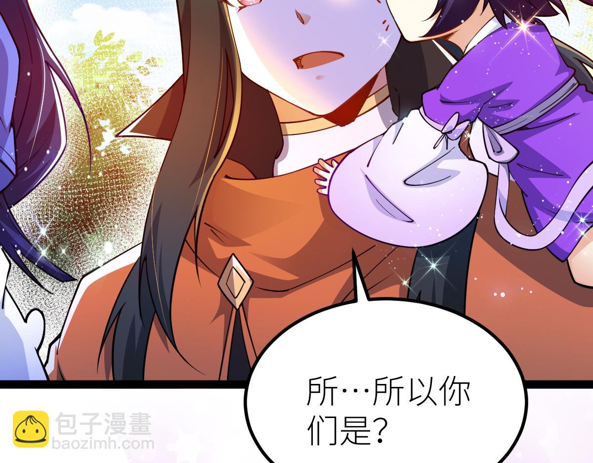 85、紫青之威！(1/4)-第85话